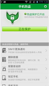云狐手機內(nèi)置防盜王 構(gòu)筑移動安全防線，打造節(jié)日出游必備首選